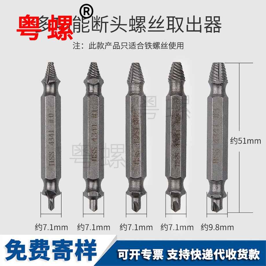 加工斷絲取秦皇島斷頭螺絲