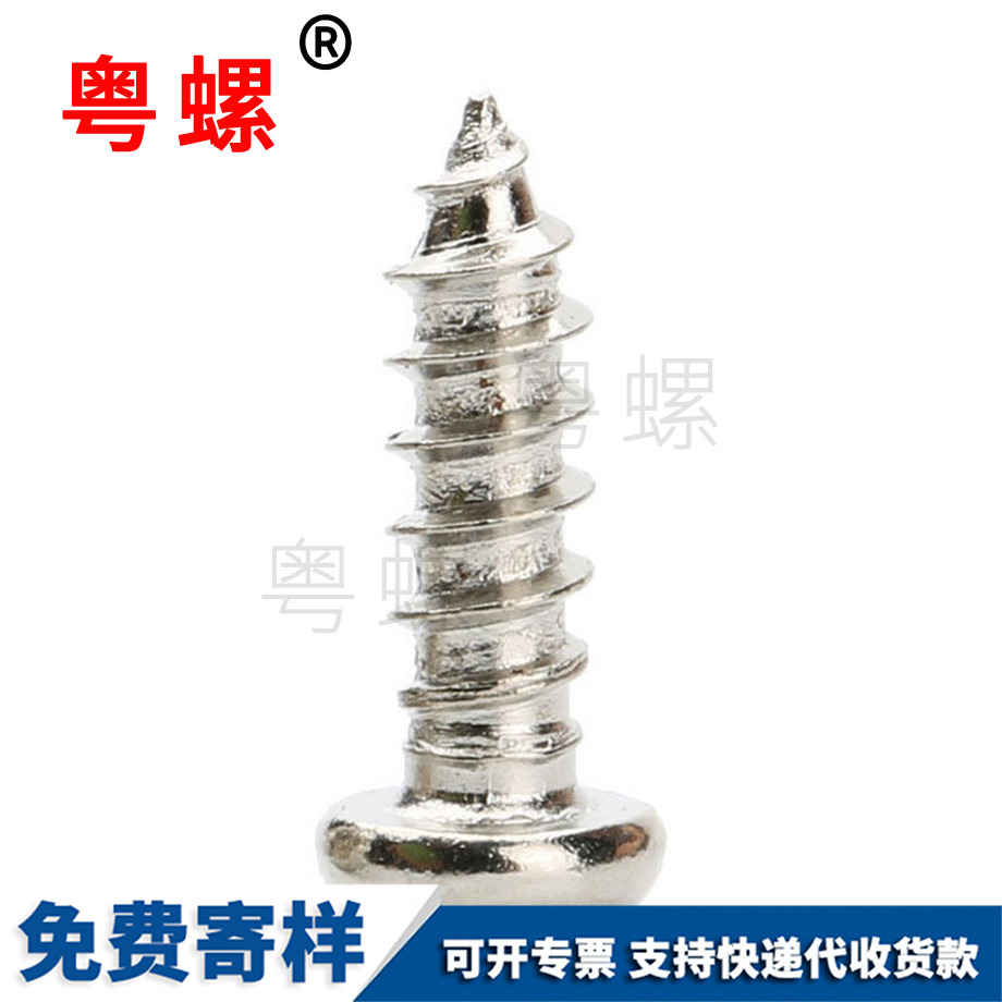 供應(yīng)大理小螺絲