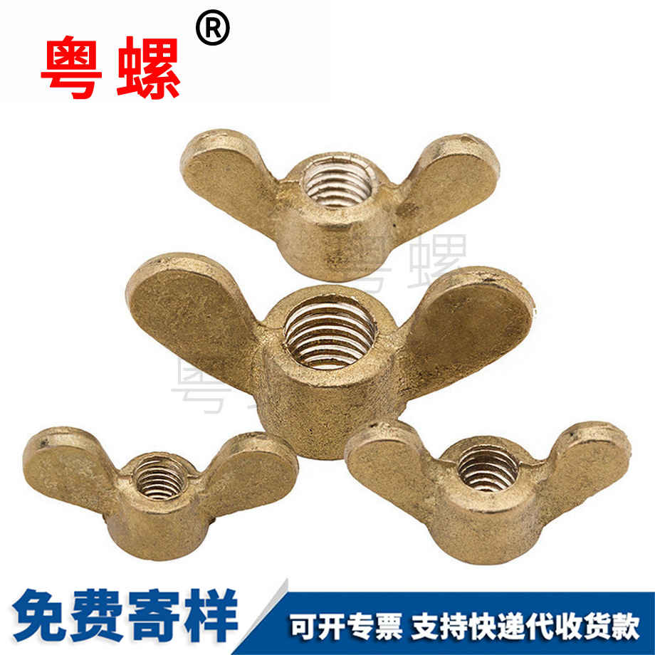 翼形元寶江蘇手?jǐn)Q螺母