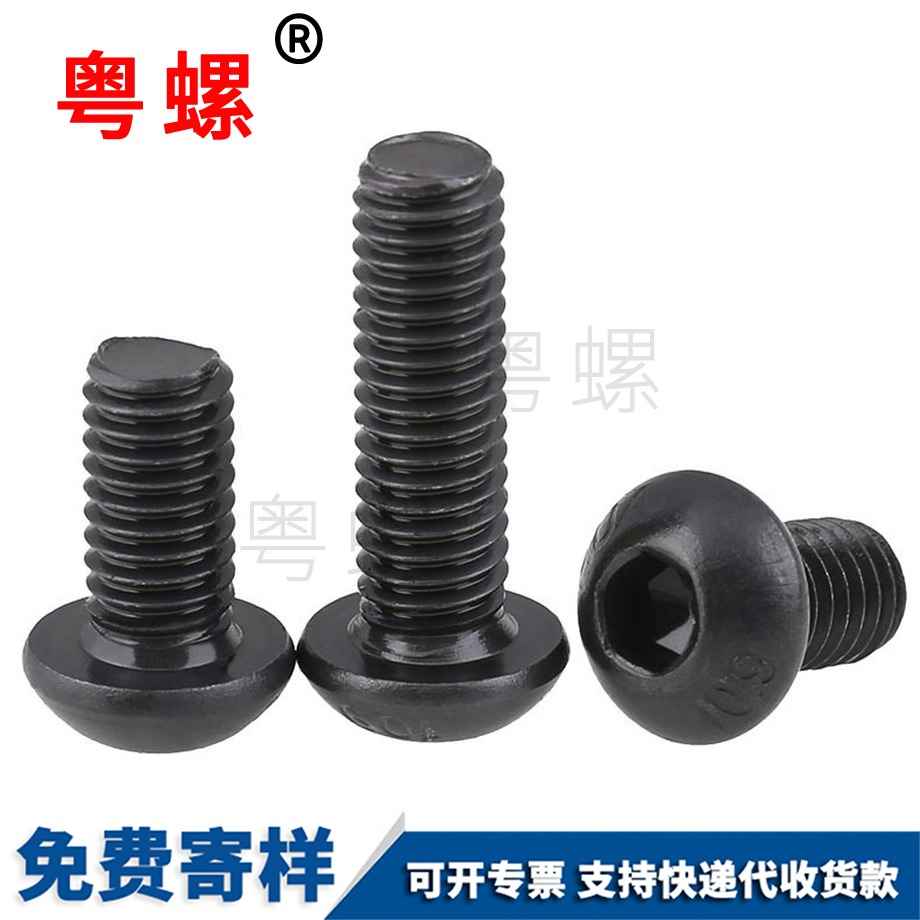 半圓玉林頭內(nèi)玉林六角螺絲