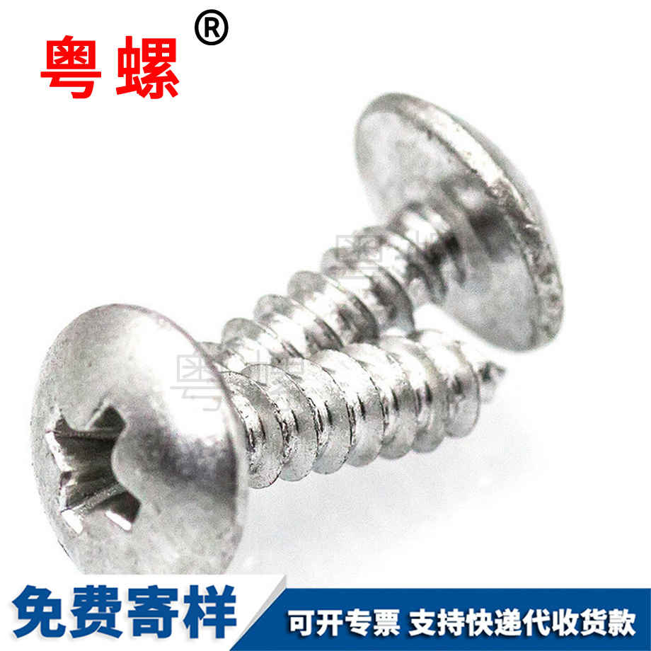 邯鄲十字邯鄲大扁頭自攻邯鄲螺絲釘