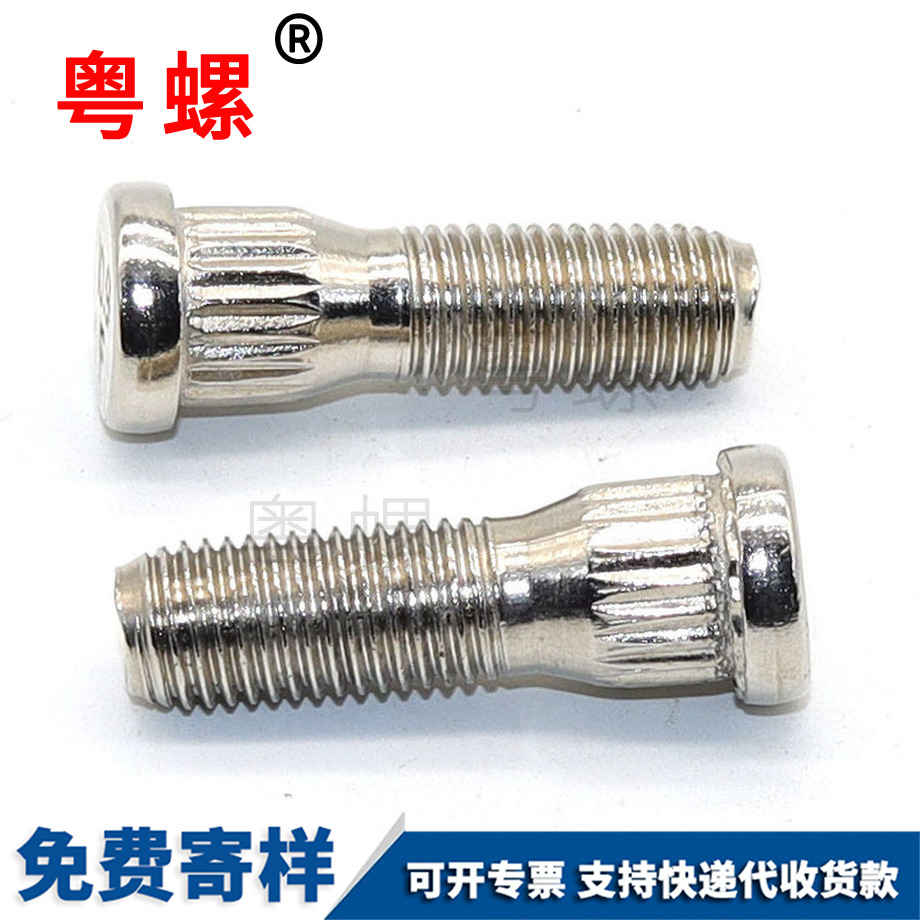玉林半牙螺栓