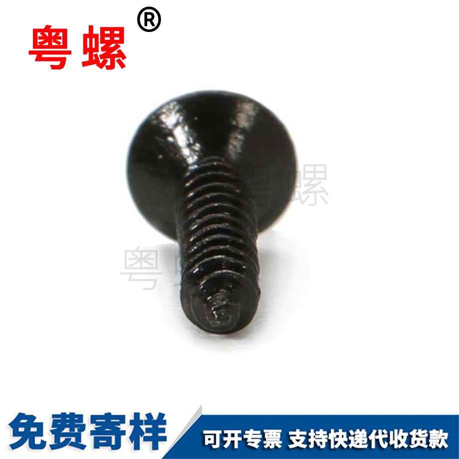 供應(yīng)玉林玉林沉頭玉林自攻螺絲