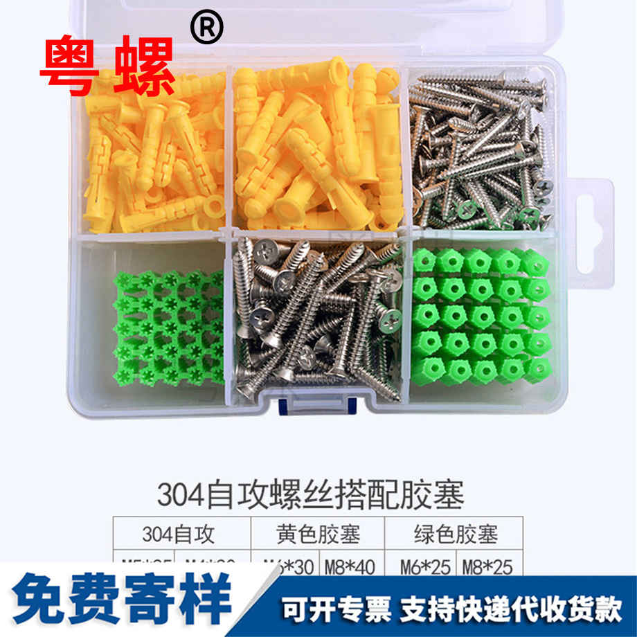 生產(chǎn)金華自攻螺絲