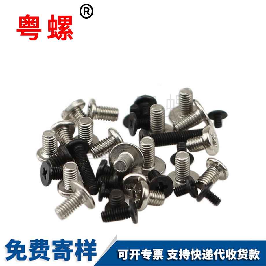 吐魯番十字牙頭吐魯番機(jī)螺釘