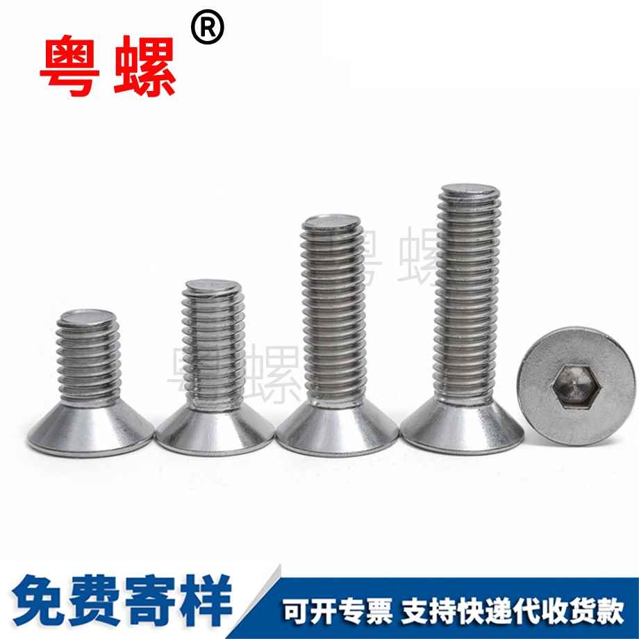 邵陽沉頭邵陽機(jī)牙螺絲