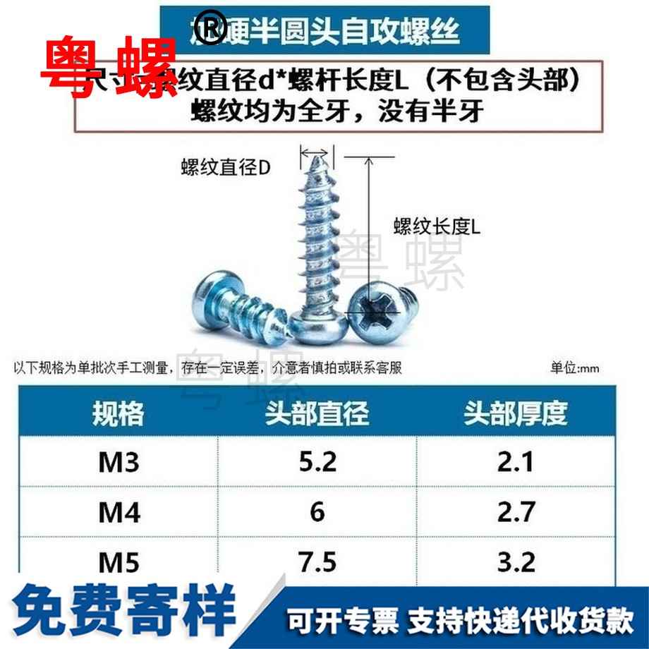 生產(chǎn)加硬秦皇島半秦皇島圓頭秦皇島自攻螺絲