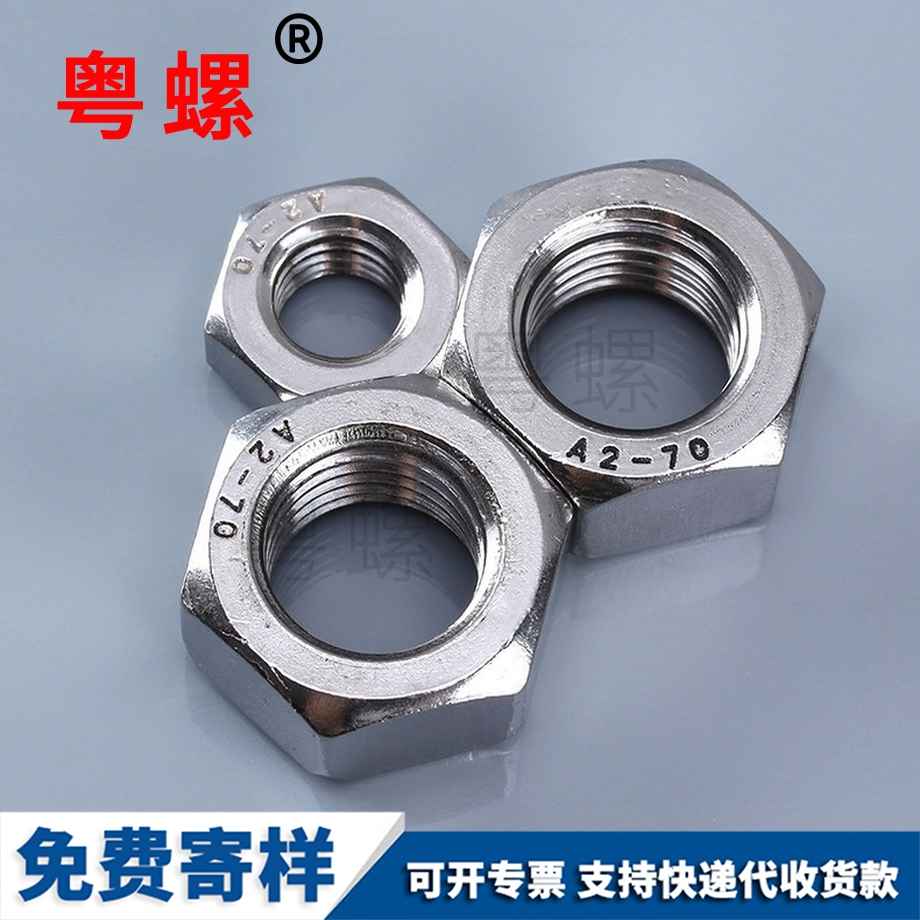 桂林反牙螺母
