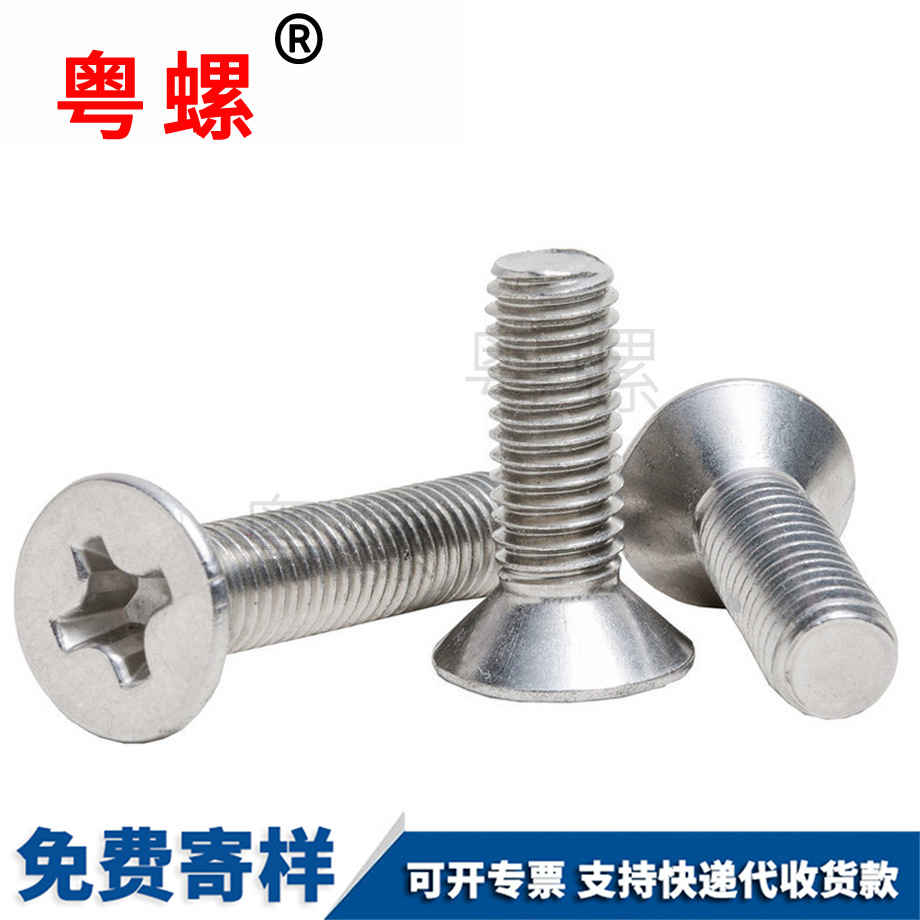 批發(fā)豐臺(tái)316豐臺(tái)不銹鋼螺絲