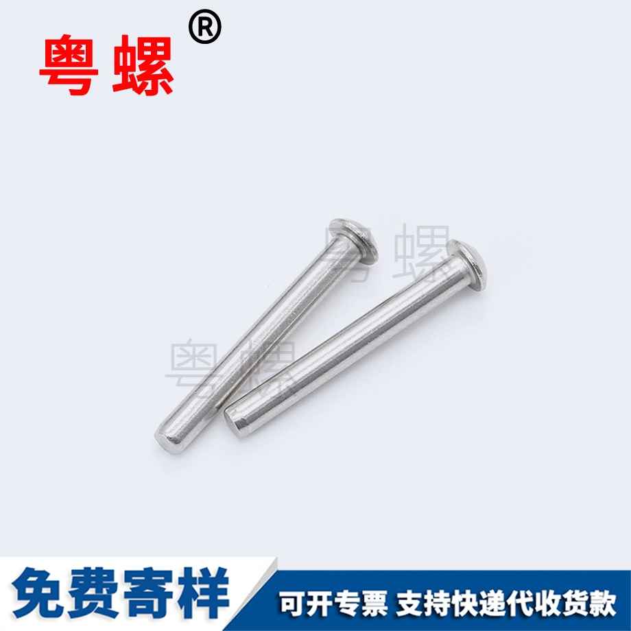 大理GB869沉頭實(shí)心鉚釘