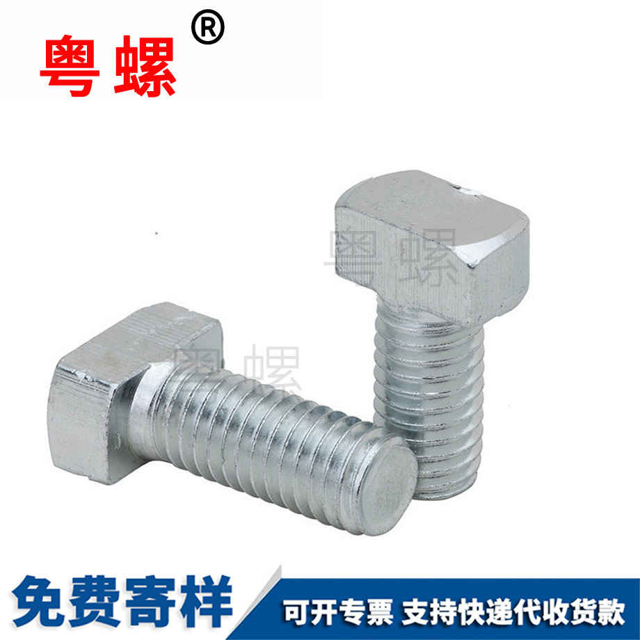 黃浦T型螺栓