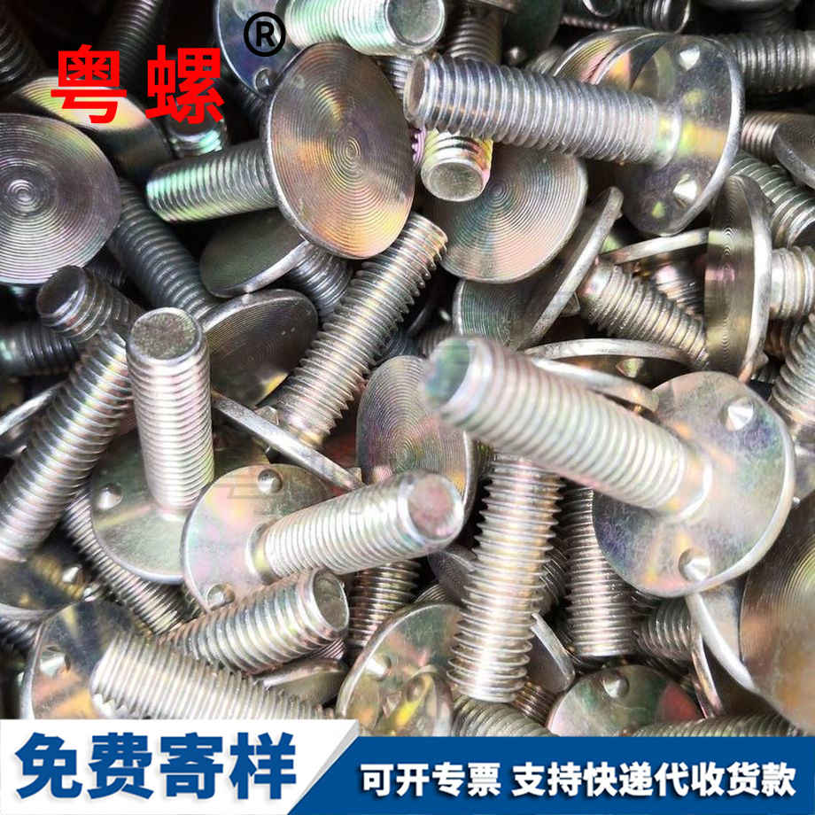 平頭三點(diǎn)鍍彩江北畚斗螺絲