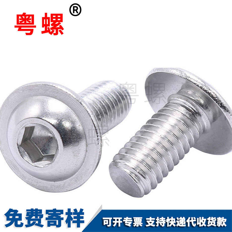 內(nèi)畢節(jié)六角螺栓