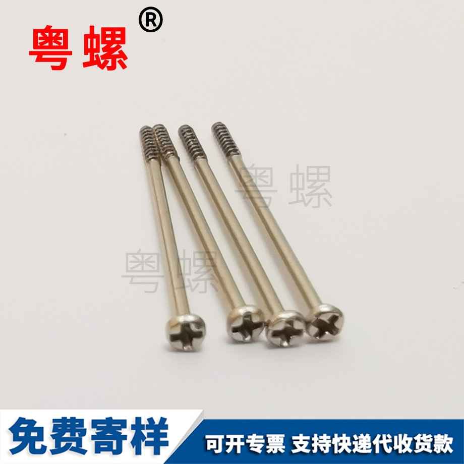 塑膠舵克拉瑪依機(jī)螺絲