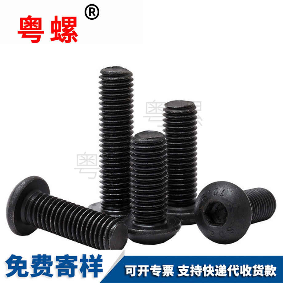 半圓玉林內(nèi)六角圓杯螺絲
