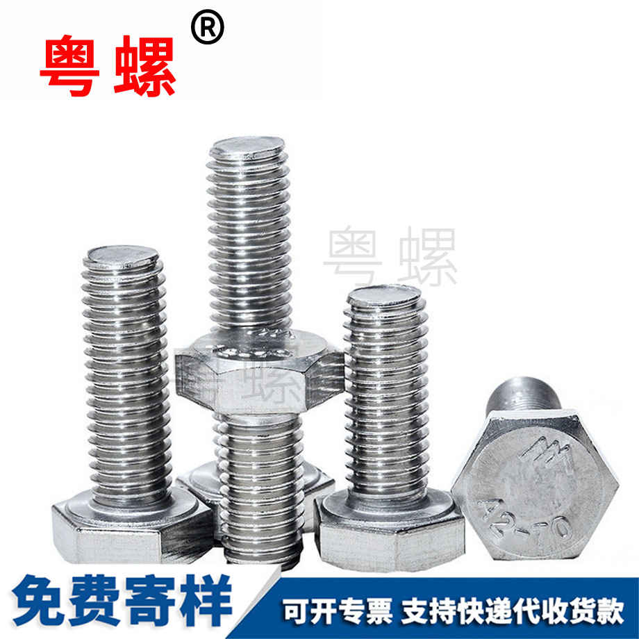 萍鄉(xiāng)外萍鄉(xiāng)六角螺絲