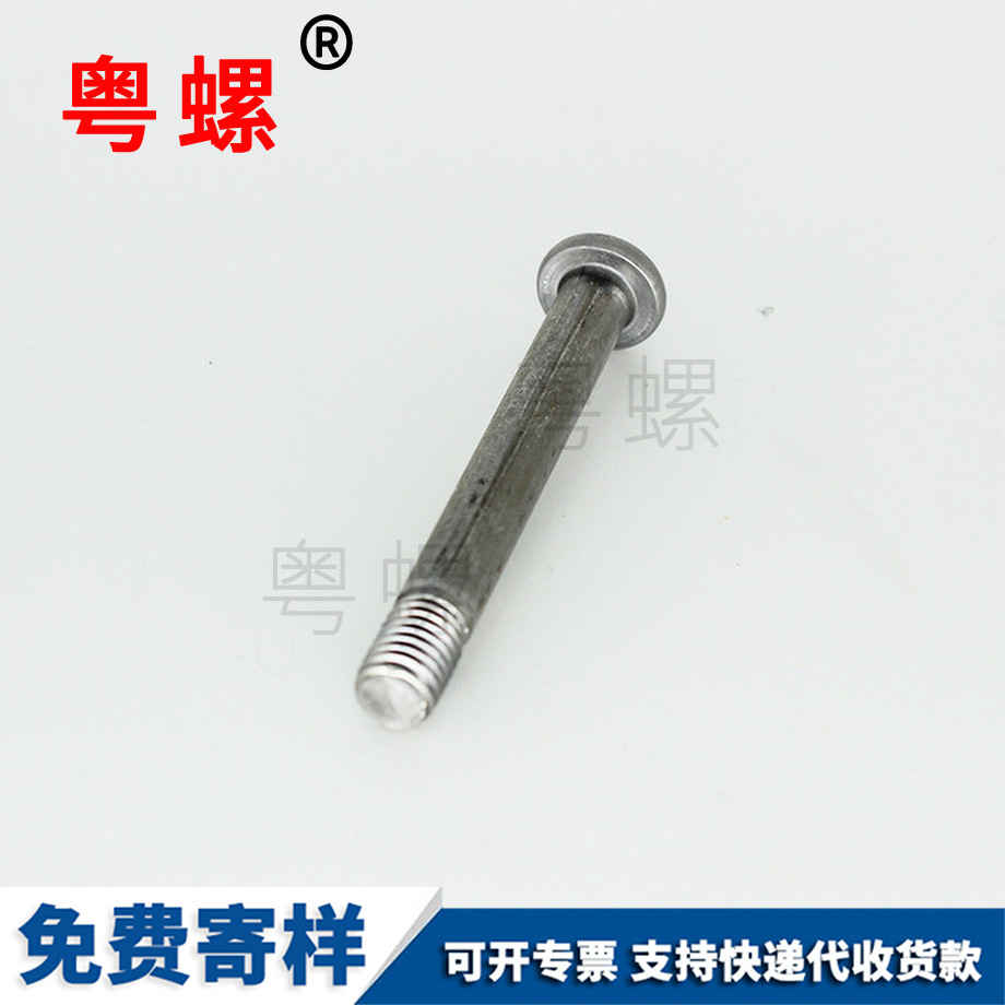 鞍山內(nèi)六角粗桿螺絲
