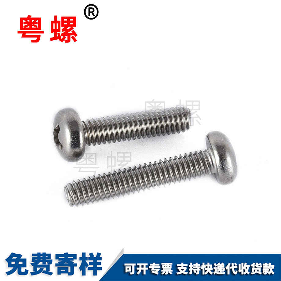 美制十字廣西盤頭螺絲