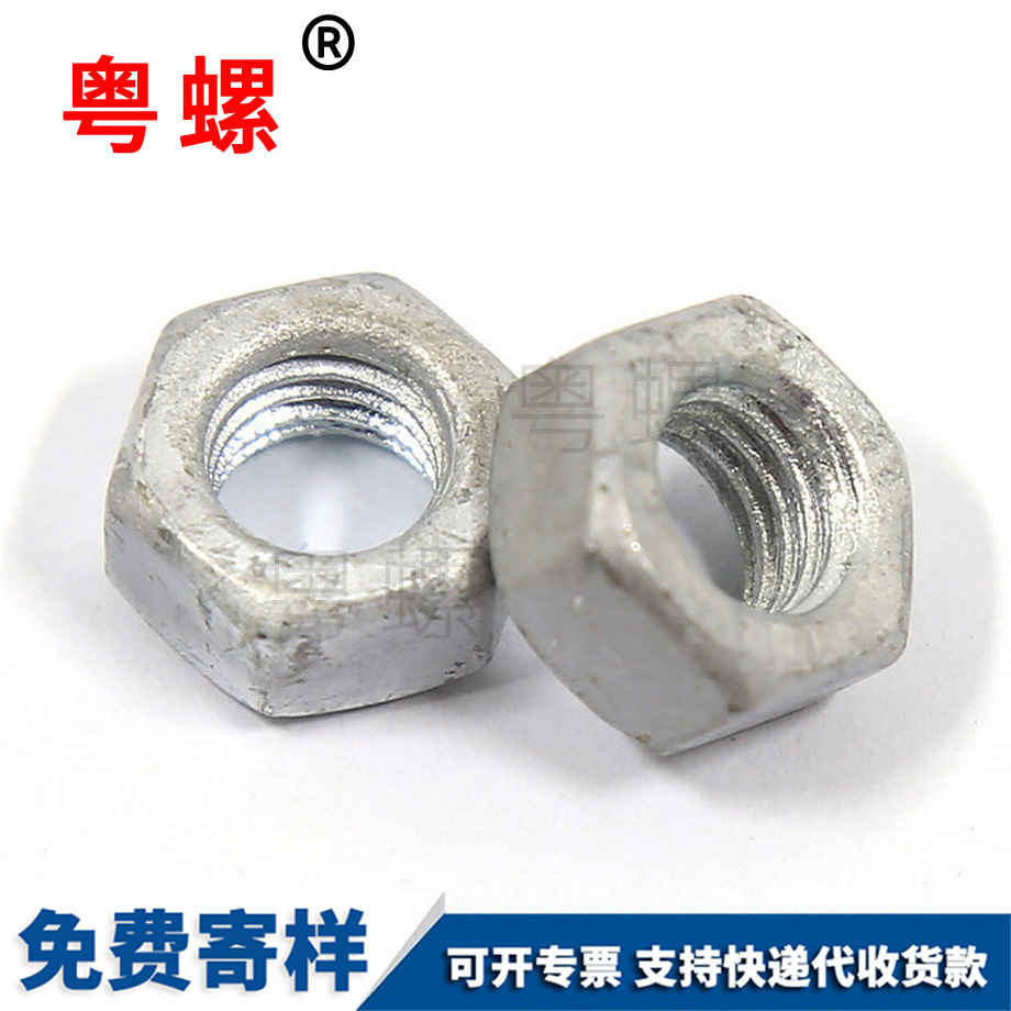 熱鍍鋅哈爾濱六角螺母