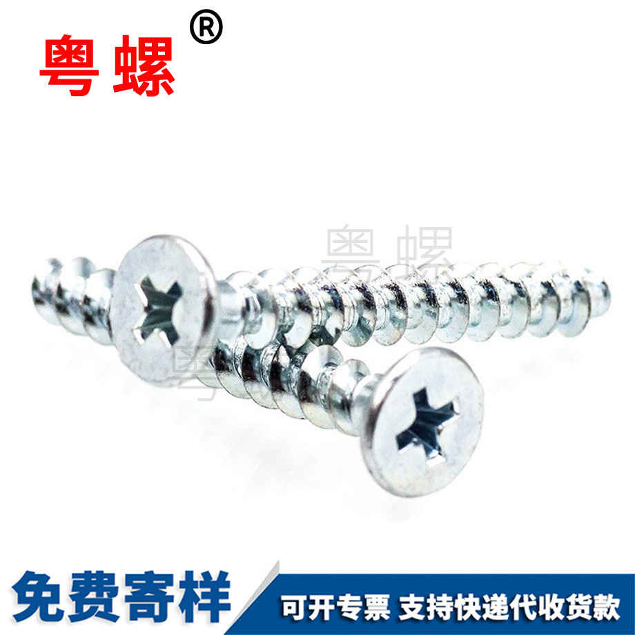 昌都半昌都沉頭自攻