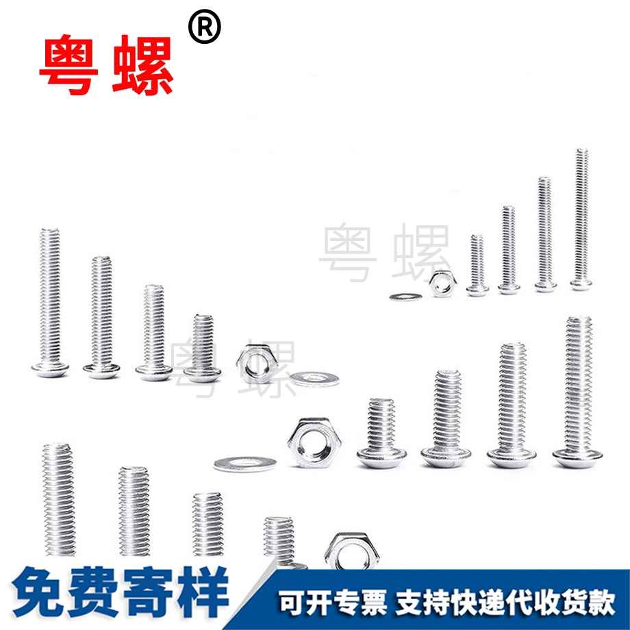 綿陽(yáng)盒裝螺絲