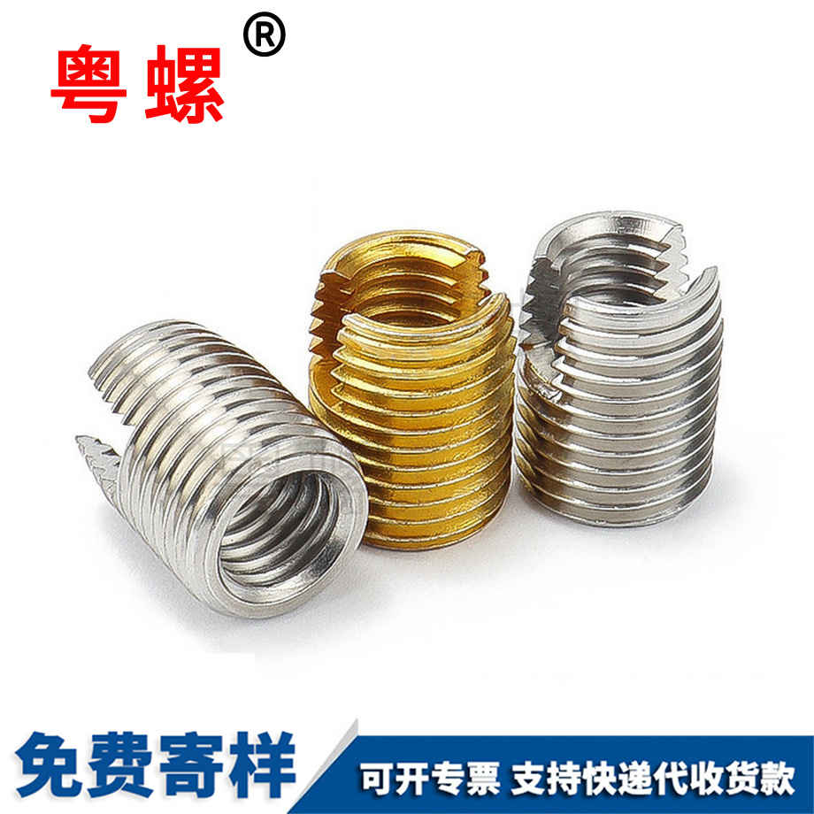 供應(yīng)昌都自攻螺套
