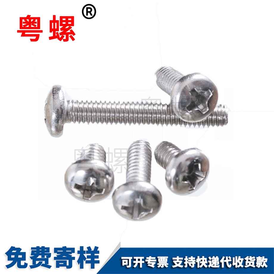 大理十字槽大理盤(pán)頭大理機(jī)螺釘