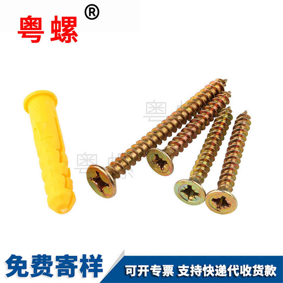 加工小黃魚自貢膨脹螺絲