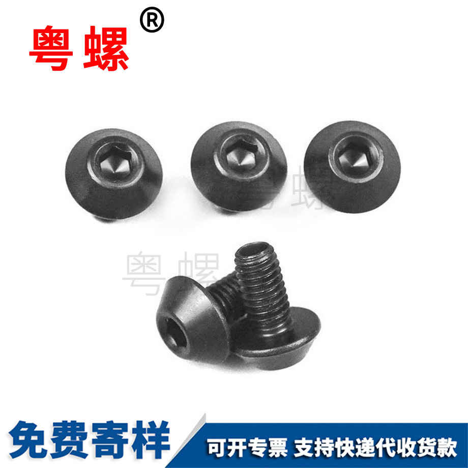 西雙版納內(nèi)六角傘型刀把螺絲