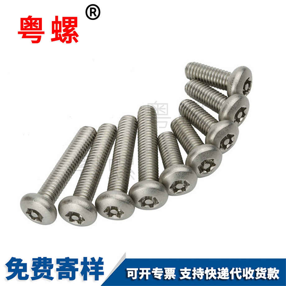 批發(fā)煙臺(tái)防拆螺絲