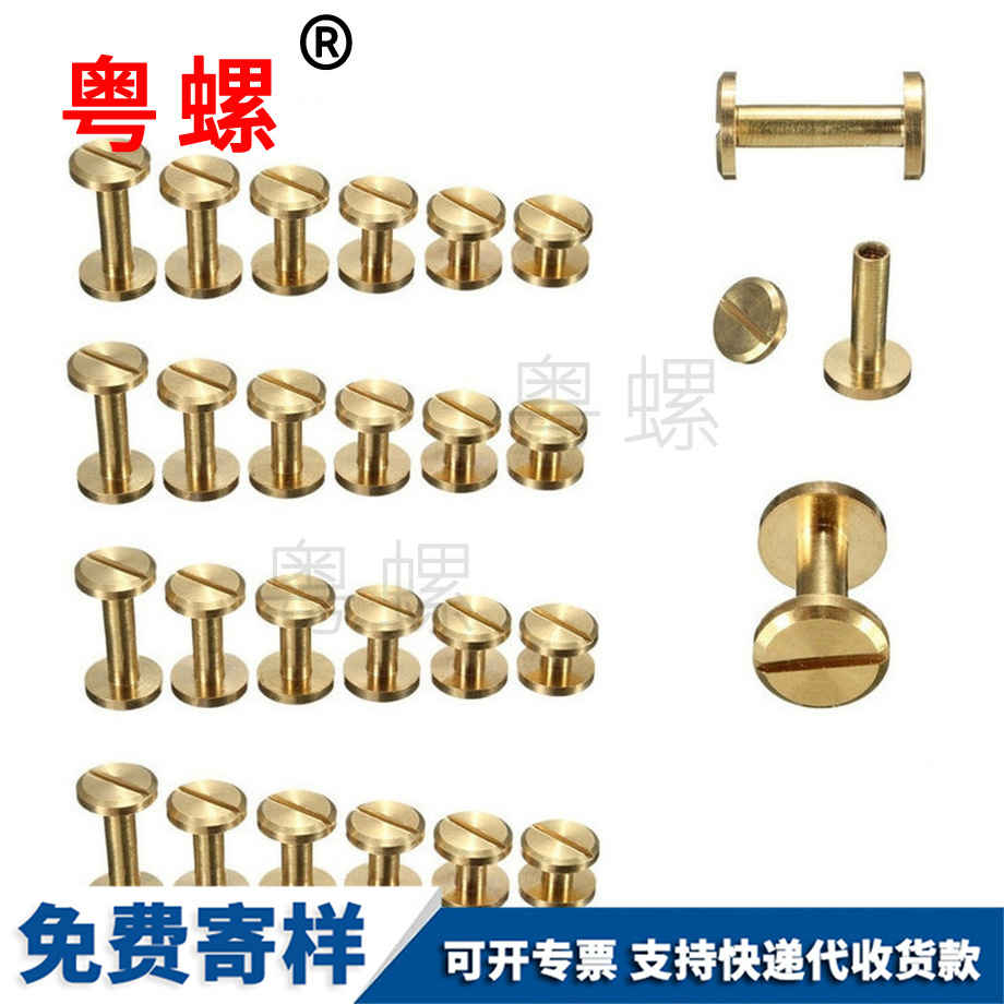 昌邑字母螺絲