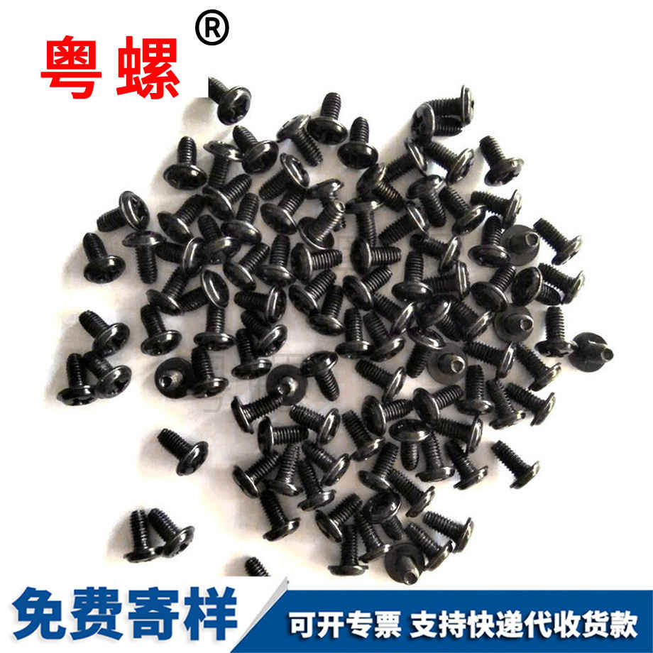 山南三角牙山南自攻螺絲