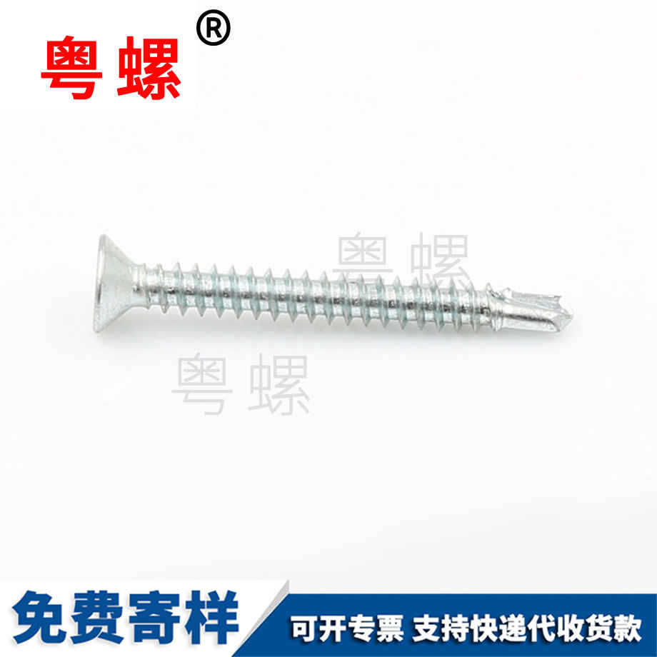 生產(chǎn)秦皇島平頭沉頭鉆尾