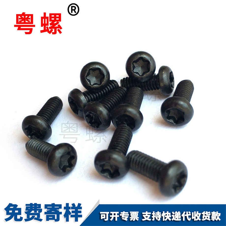大理防盜螺釘