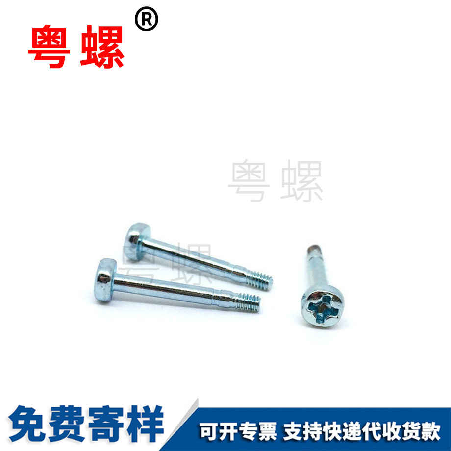 昌邑散熱器固定螺絲