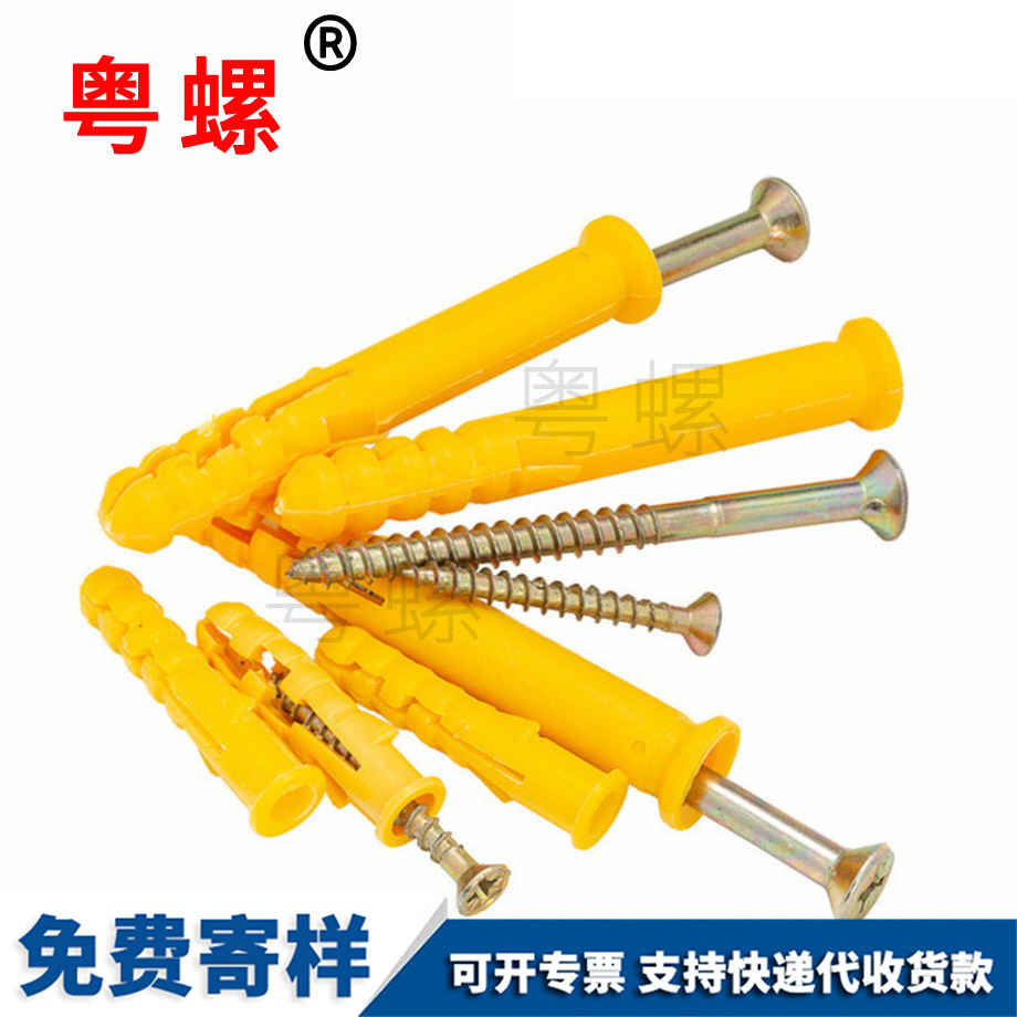 供應(yīng)許昌小黃魚許昌塑料膨脹管