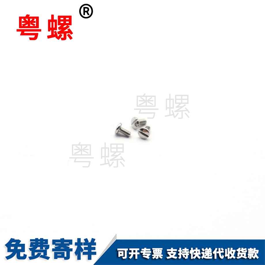 南寧眼鏡框螺絲