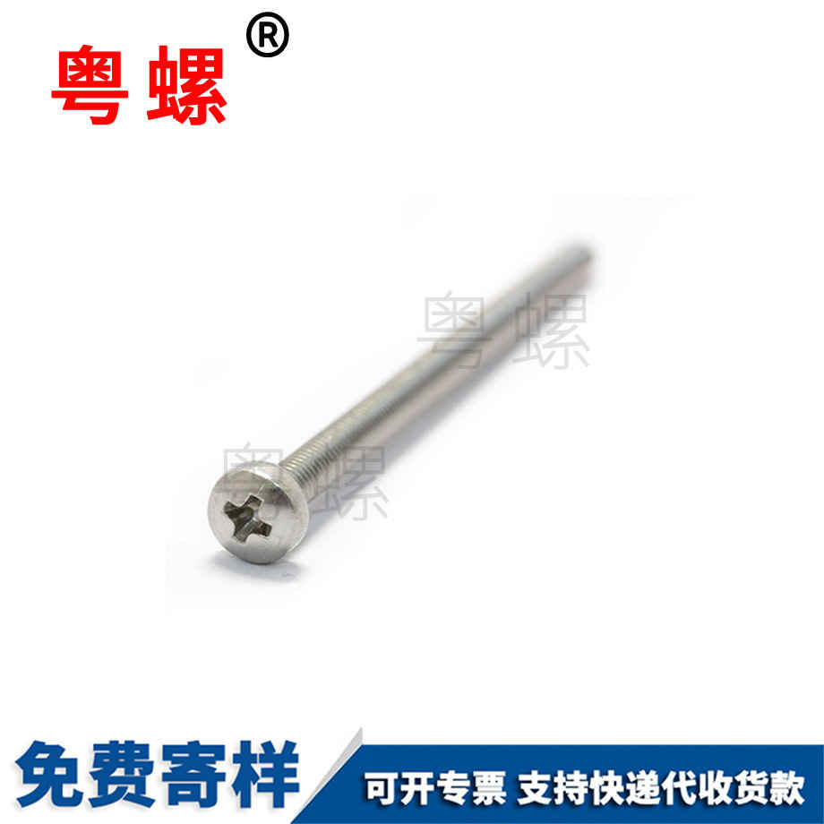 電動(dòng)滑板車(chē)非標(biāo)中山圓頭螺絲