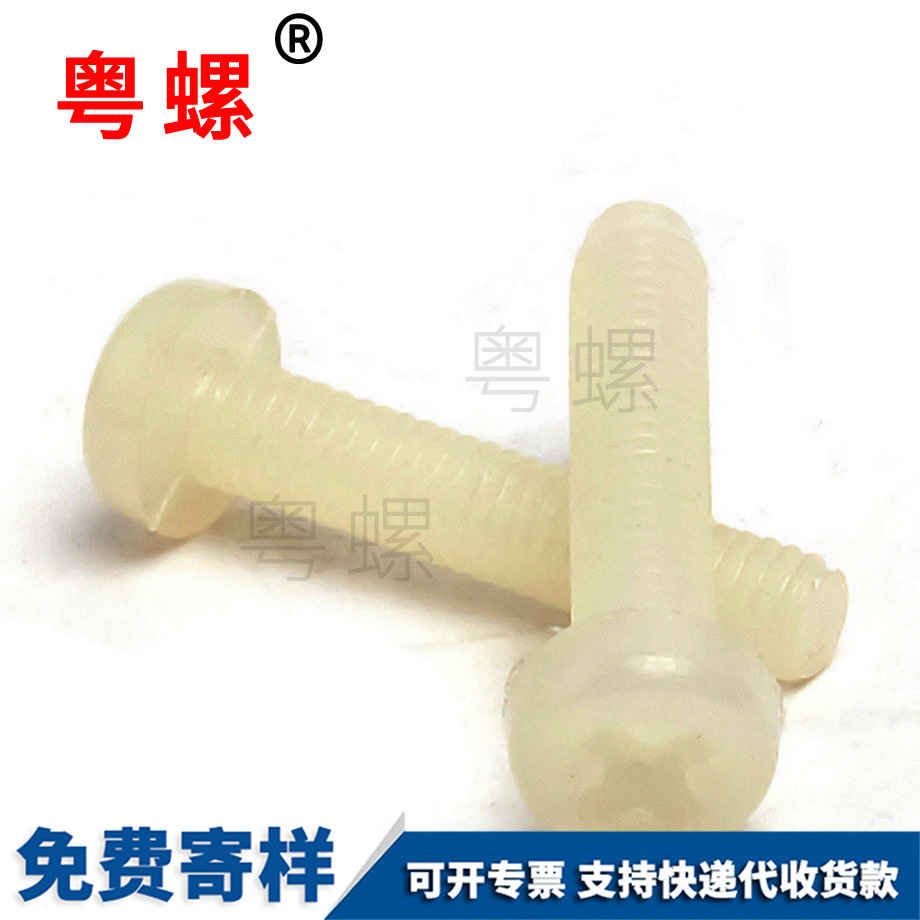 怒江盤頭怒江機(jī)螺釘