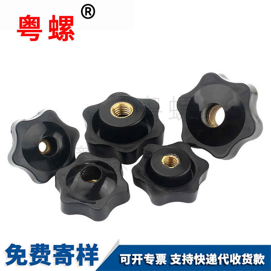 大渡口手柄螺母