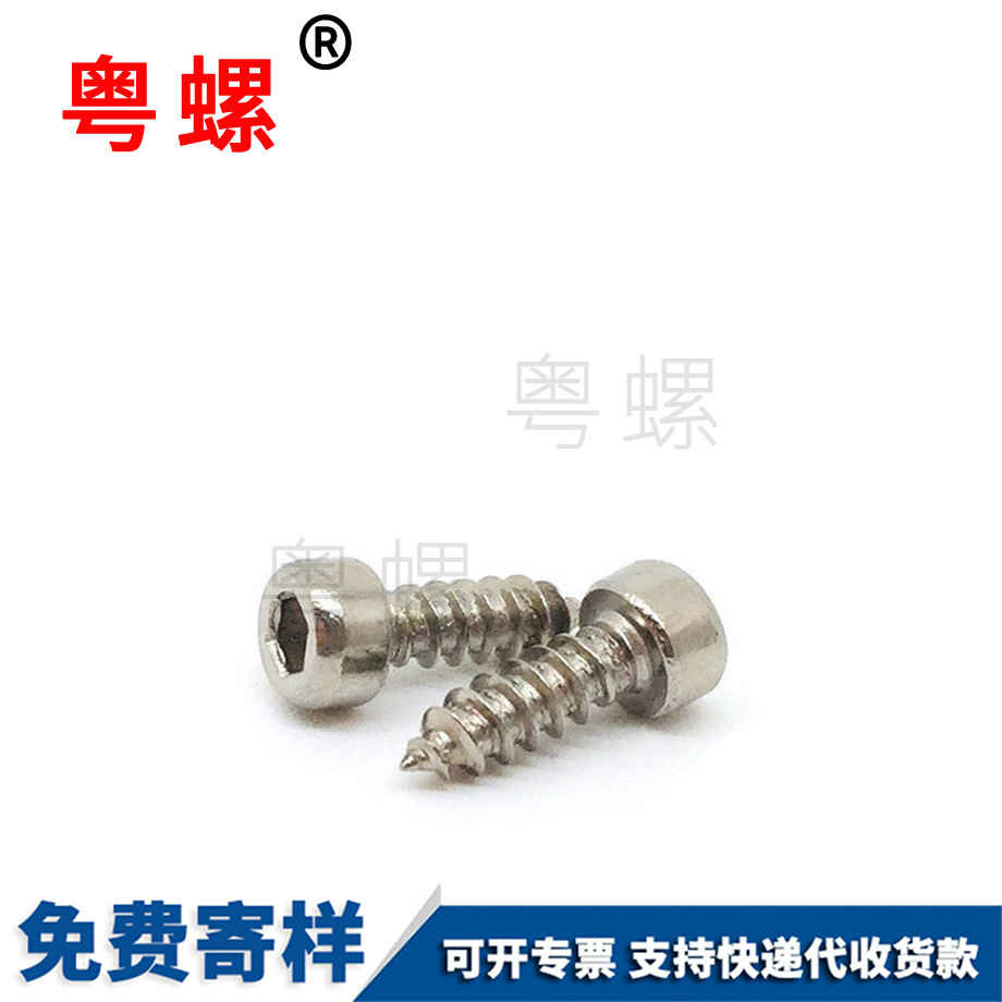 圓柱吐魯番頭內(nèi)吐魯番六角螺絲