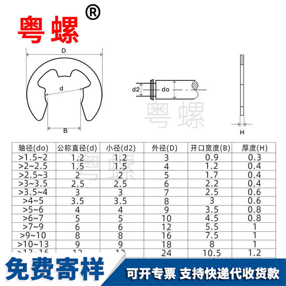 供應碳鋼軸承E型江蘇卡簧