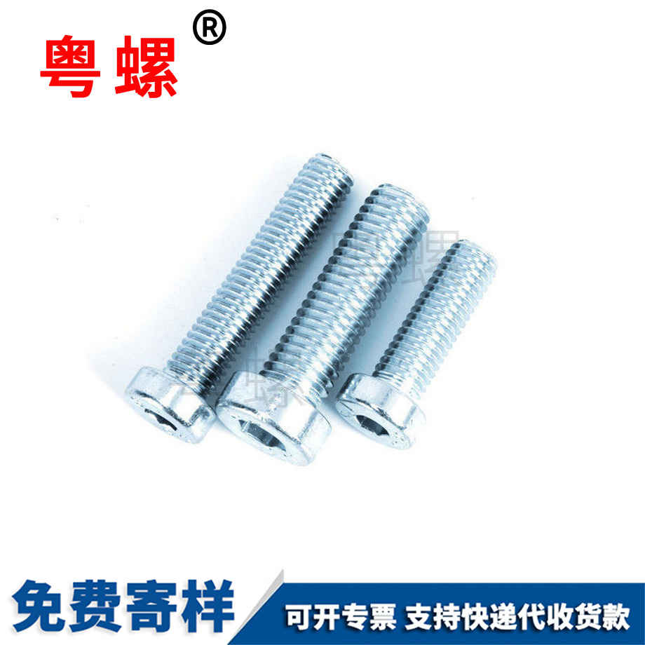江蘇圓柱頭江蘇機(jī)螺釘
