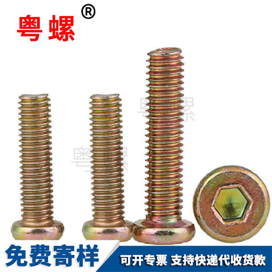 加工圓平西雙版納頭內(nèi)西雙版納六角螺絲