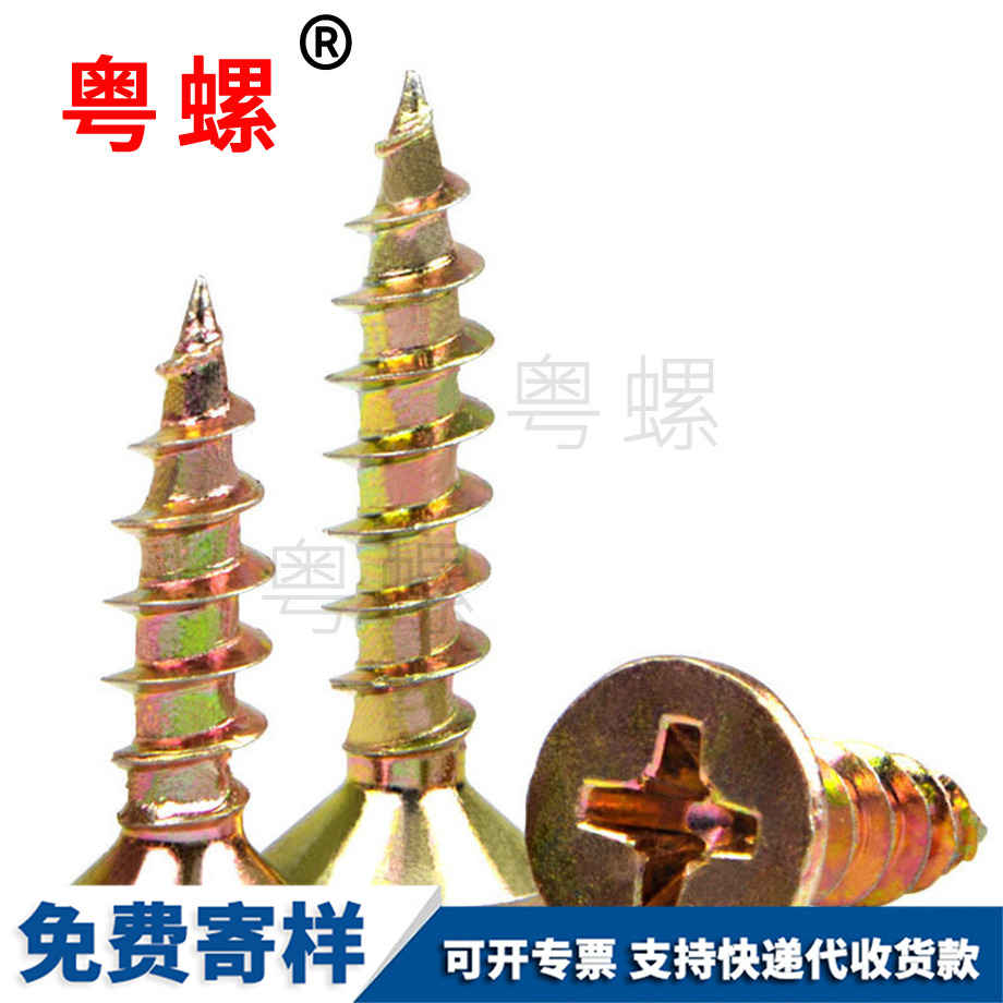 供應(yīng)加硬咸寧自攻螺絲