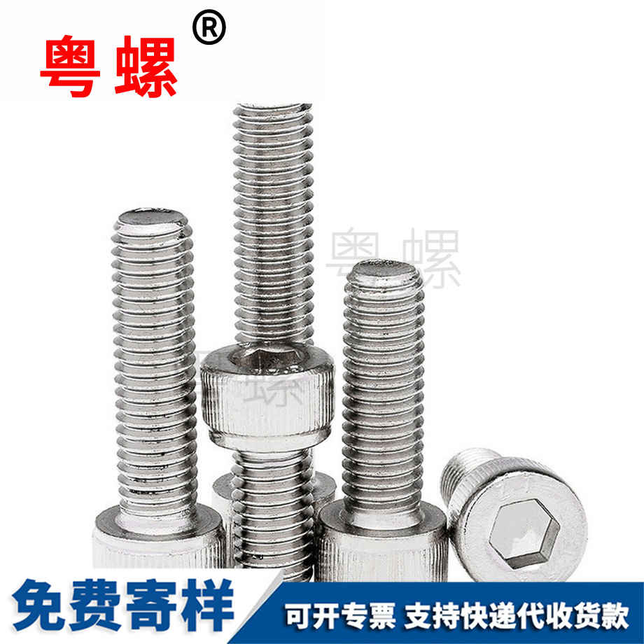 定做玉林玉林玉林玉林DIN912杯頭玉林內(nèi)六角螺釘