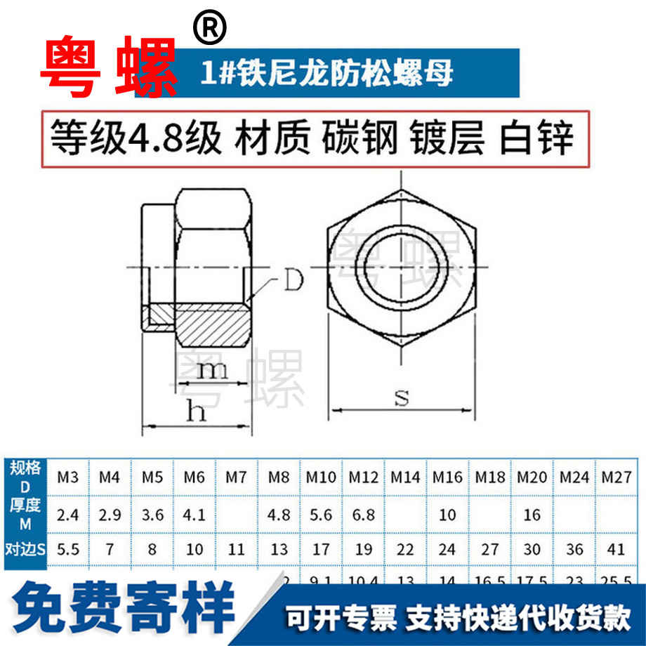 訂做鍍鋅自貢尼龍自貢防松螺母