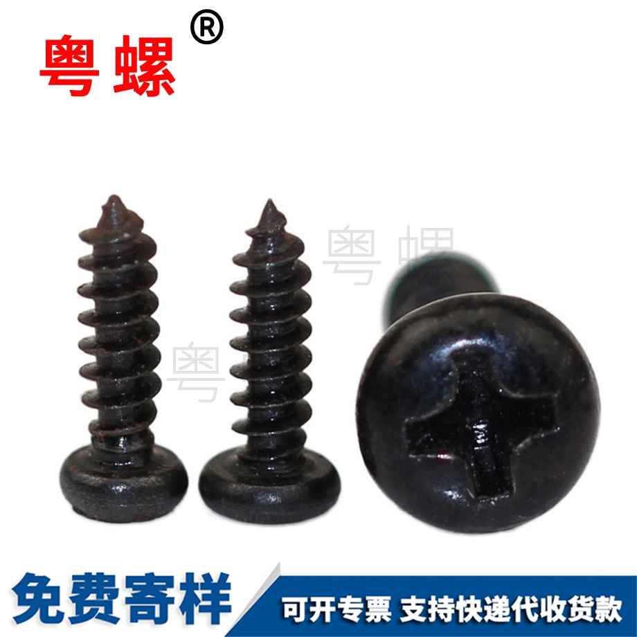 自貢圓頭自貢自攻螺釘