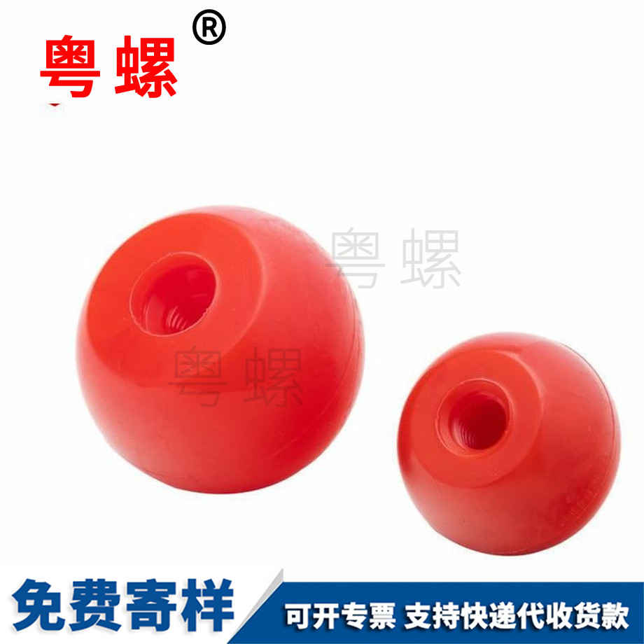 訂制塑料球形自貢手?jǐn)Q螺母