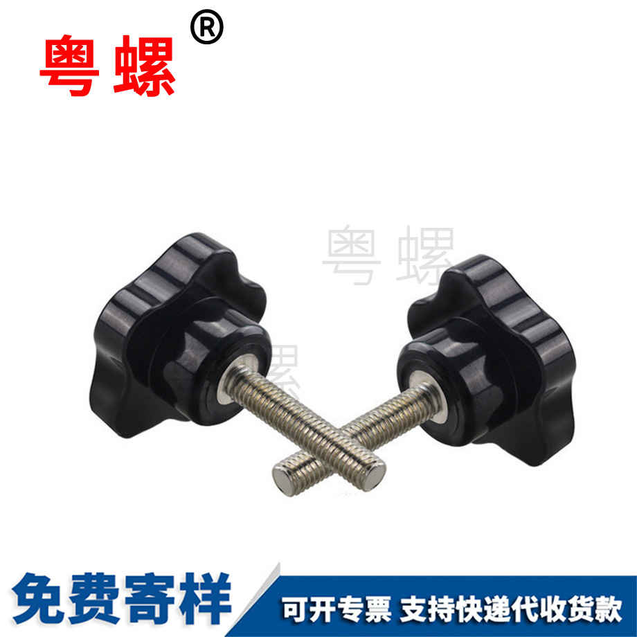 自貢星形自貢手?jǐn)Q螺栓